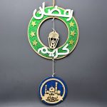 MDF Wooden Ramadan Hanging Decoration 02