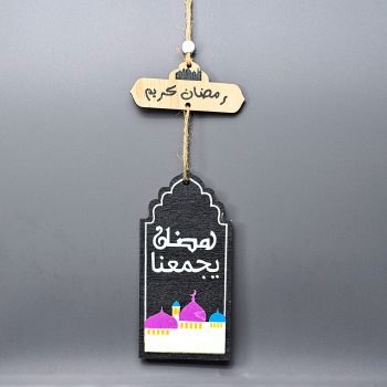MDF Wooden Ramadan Decoration10 pcs