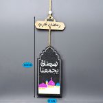 ramadan hanging mdf 01