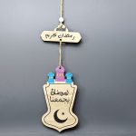 MDF Wooden Ramadan Hanging Decoration 10