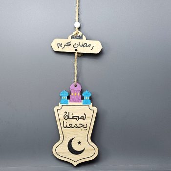 MDF Wooden Ramadan Hanging Decoration 10