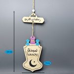 ramadan hanging mdf 02